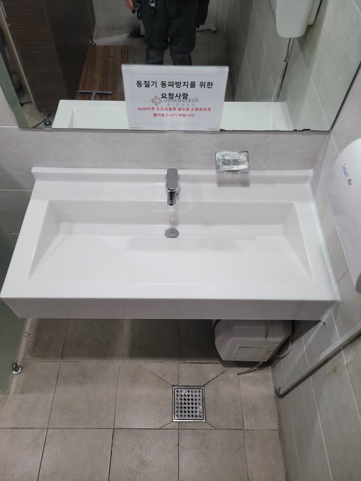 시흥시 정왕동 회사 화장실 자연배수식 빗각 세면대 설치 완료